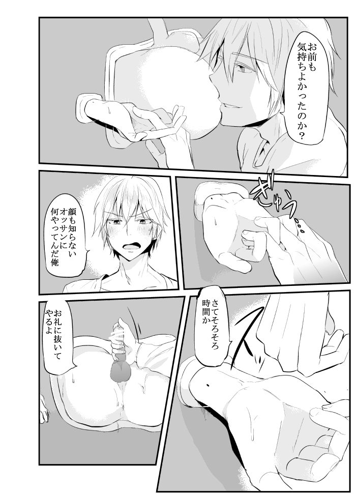 〇尻 page 11 full