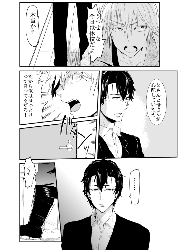 〇尻 page 3 full