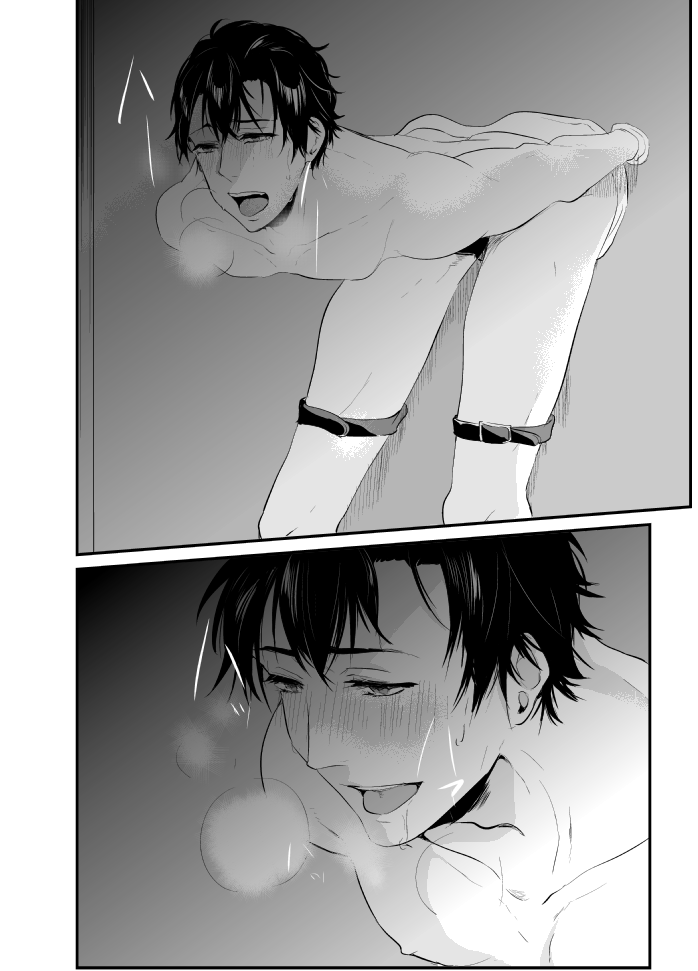 〇尻 page 9 full