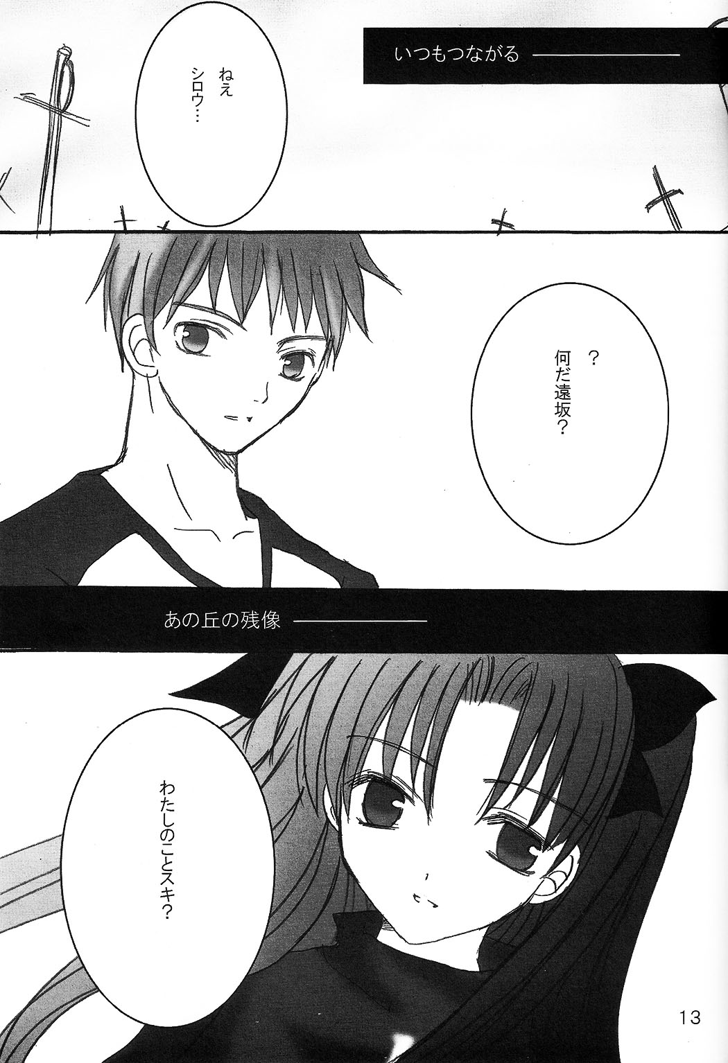 DESTINY LOVER page 11 full