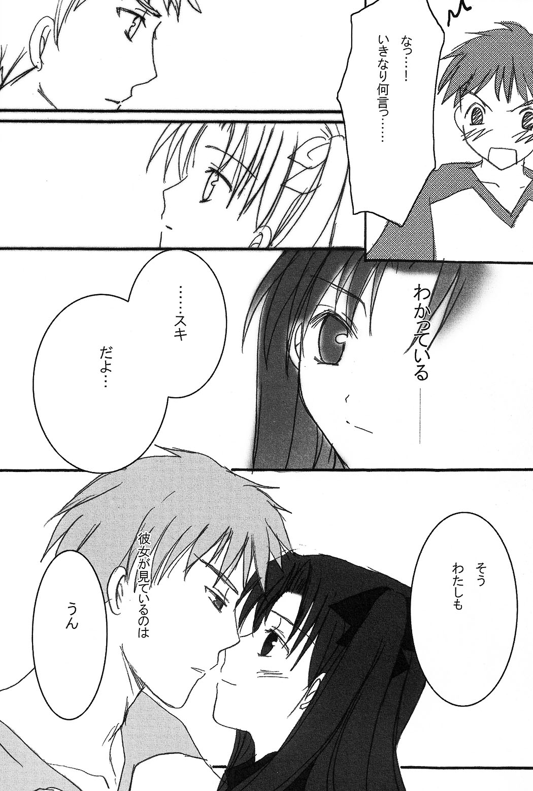 DESTINY LOVER page 12 full
