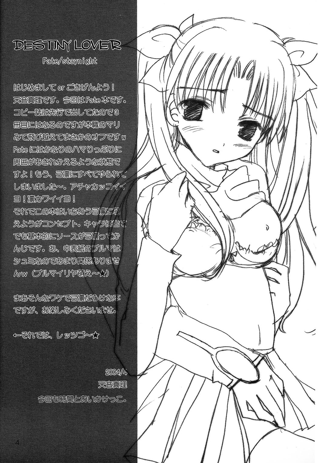 DESTINY LOVER page 2 full