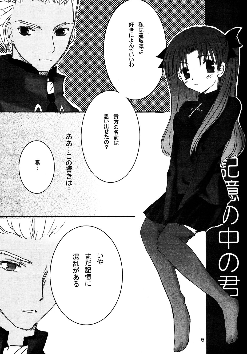 DESTINY LOVER page 3 full