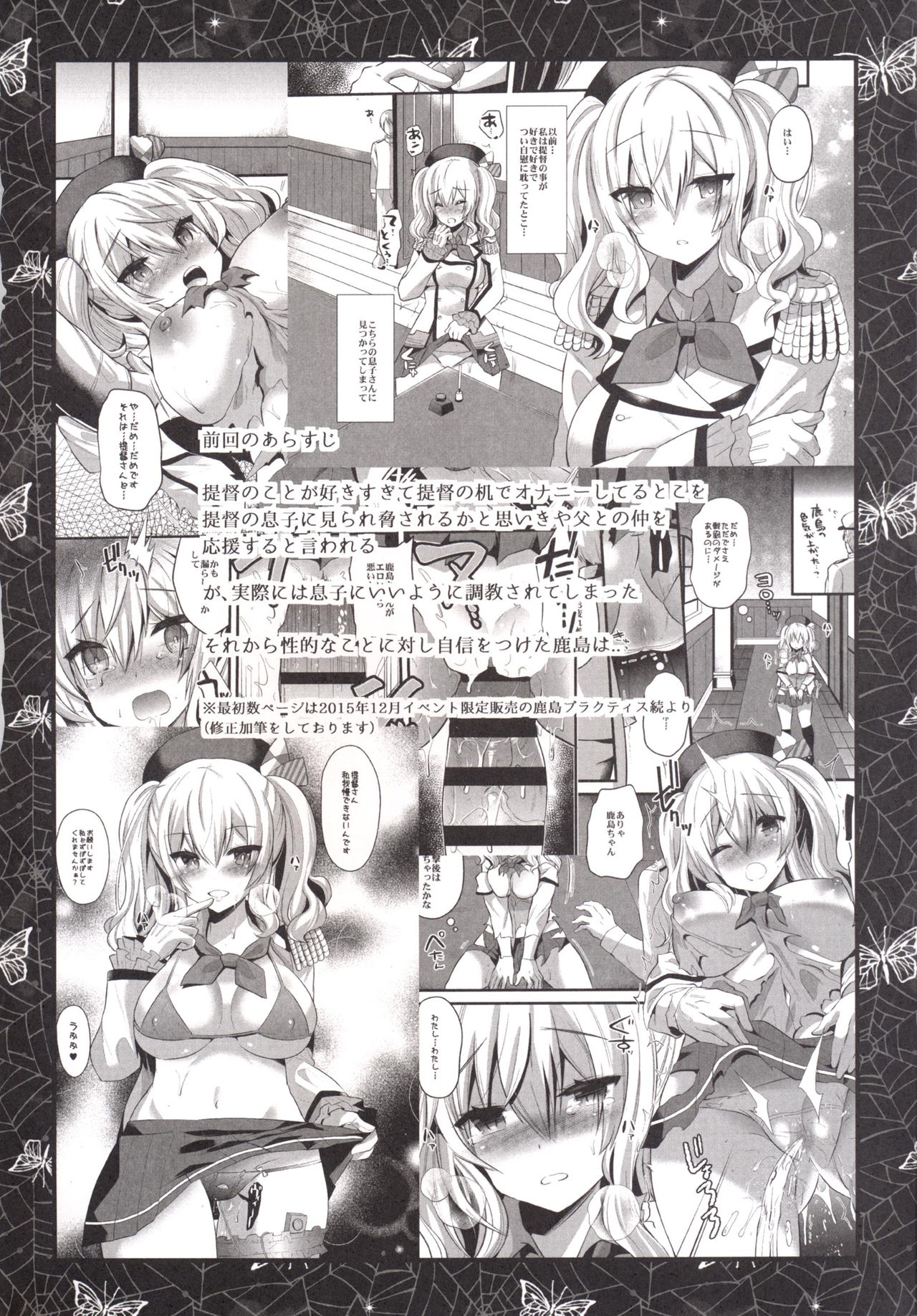 Kashima Practice 2 page 3 full