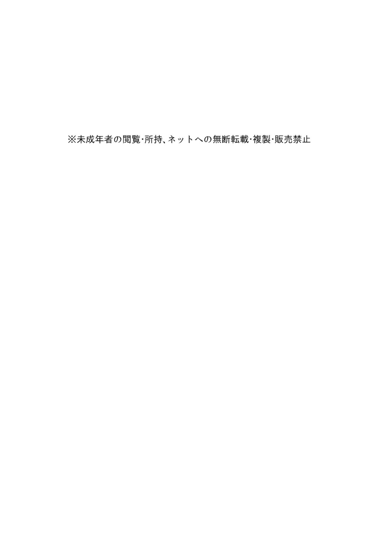 Hikigaya Hachiman no Houshi Katsudou Kiroku -Costume Play Hen- page 2 full