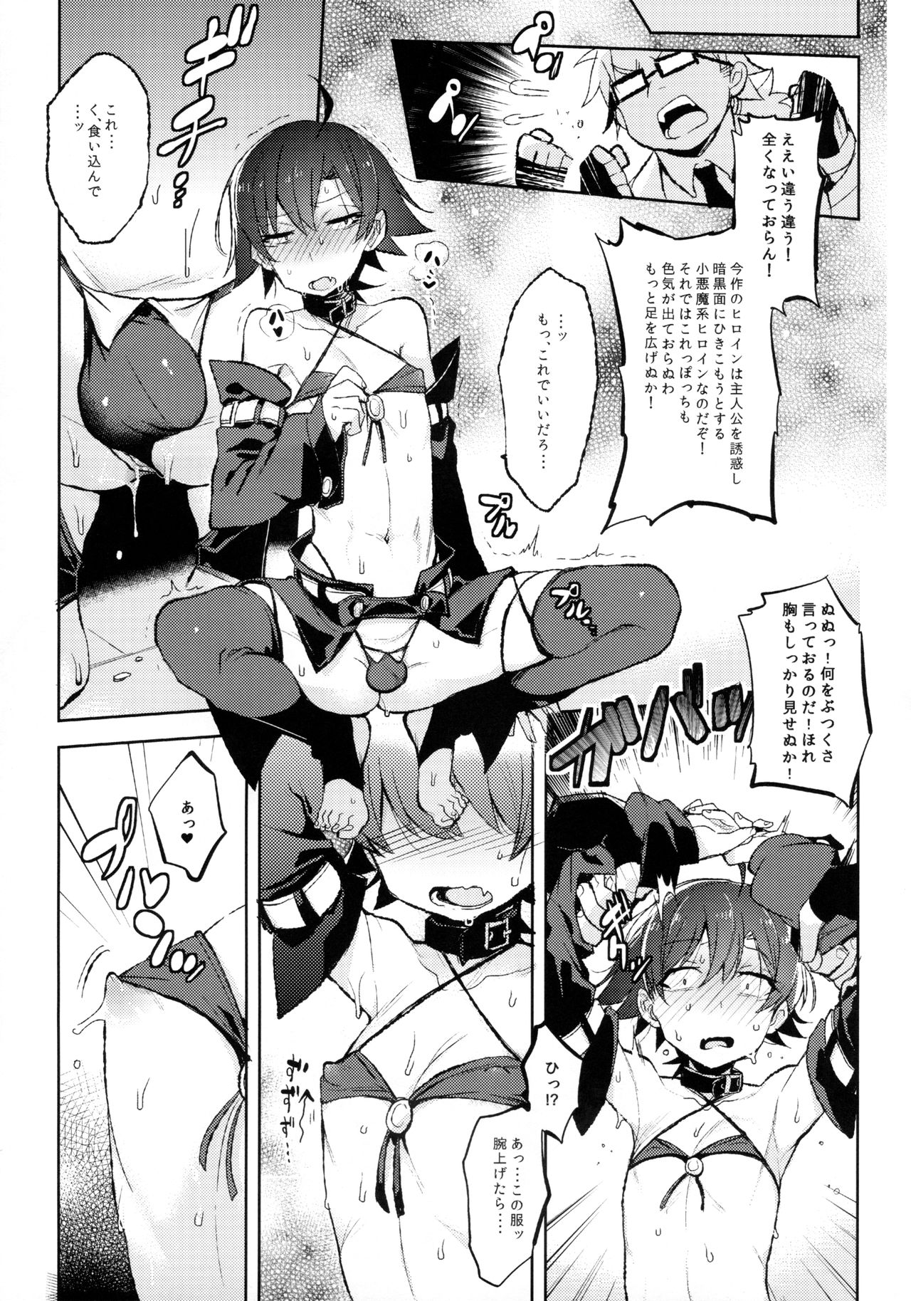 Hikigaya Hachiman no Houshi Katsudou Kiroku -Costume Play Hen- page 6 full