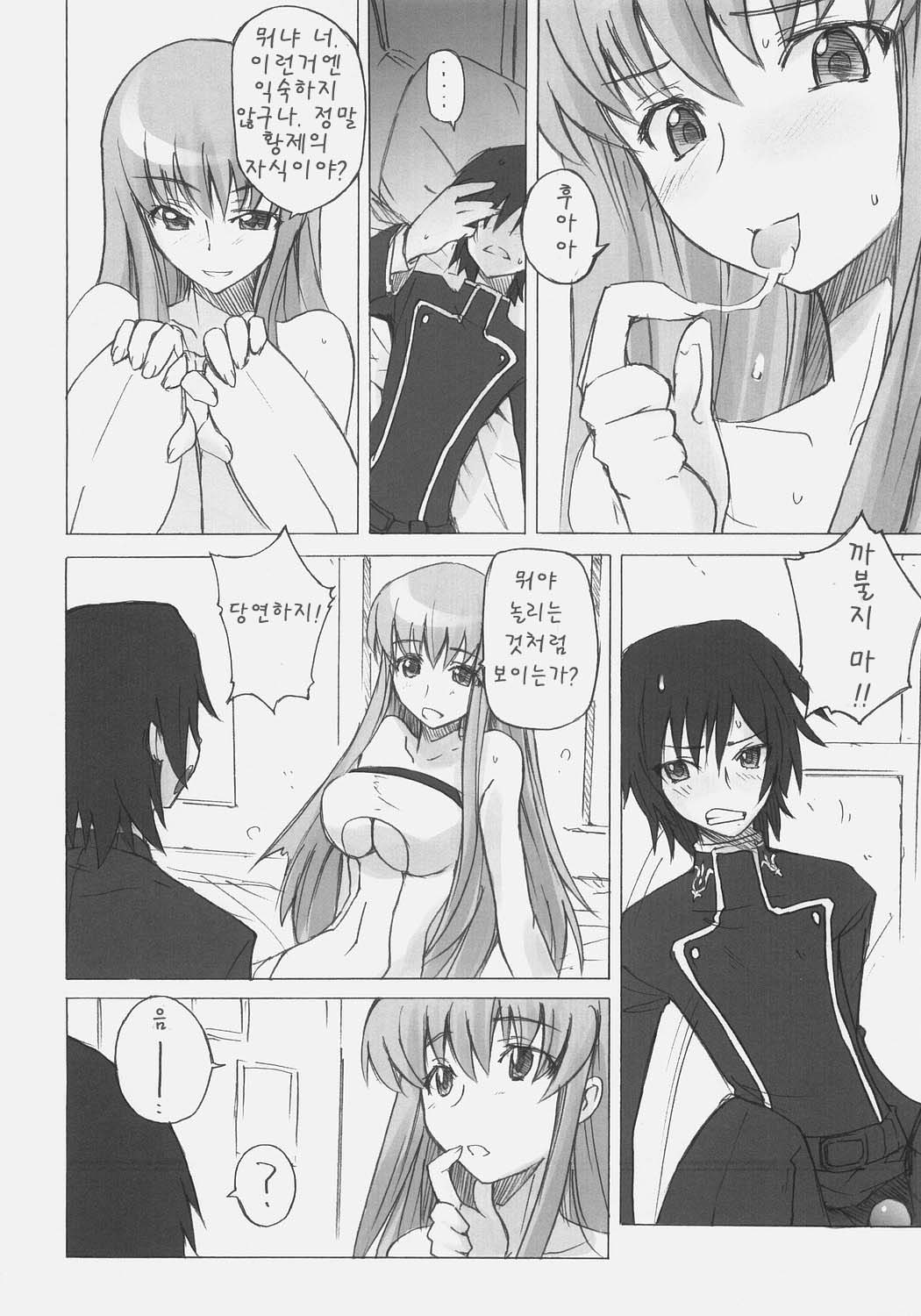 Poyopacho G page 12 full