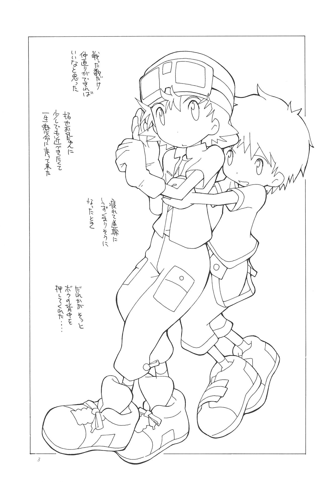 Koudou Gayoi page 5 full