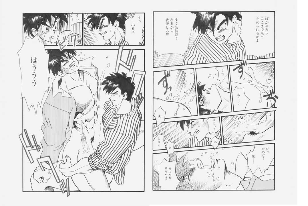 Ryouta-kun 38.0°C page 6 full
