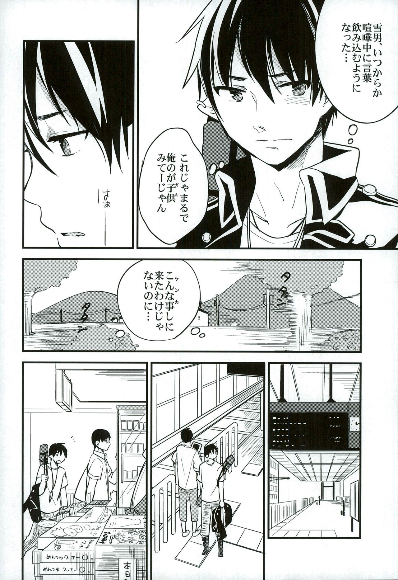 Otona ni Natte Futari page 12 full