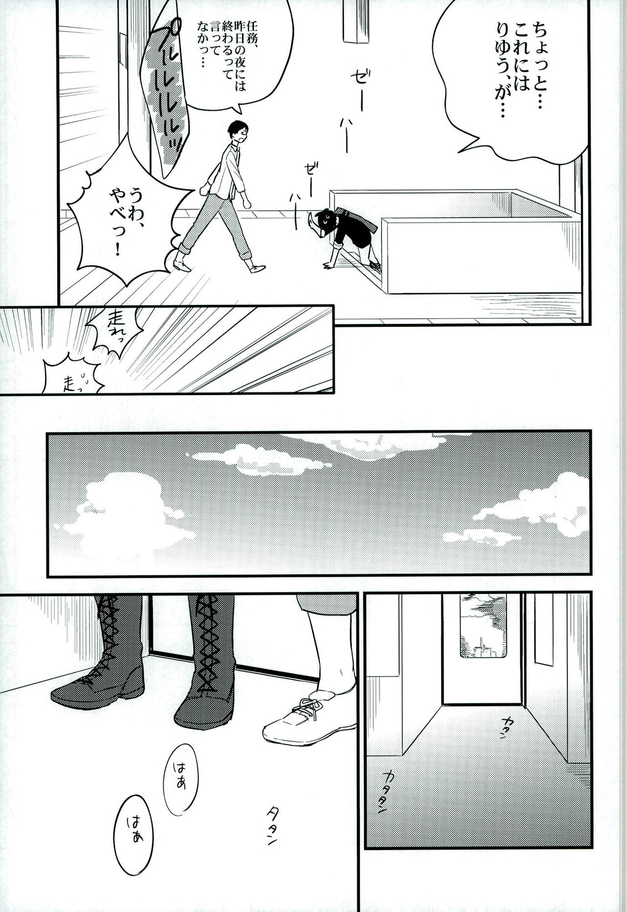 Otona ni Natte Futari page 9 full