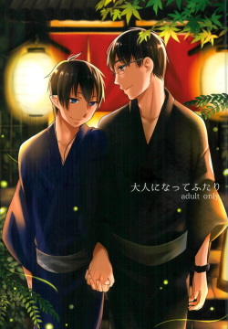 Otona ni Natte Futari