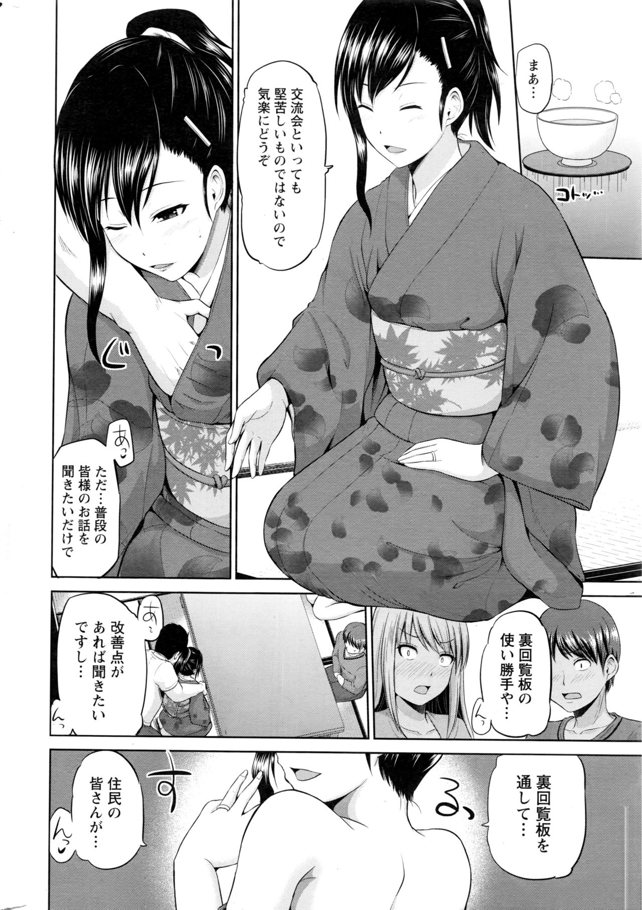 Action Pizazz DX 2016-12 page 11 full