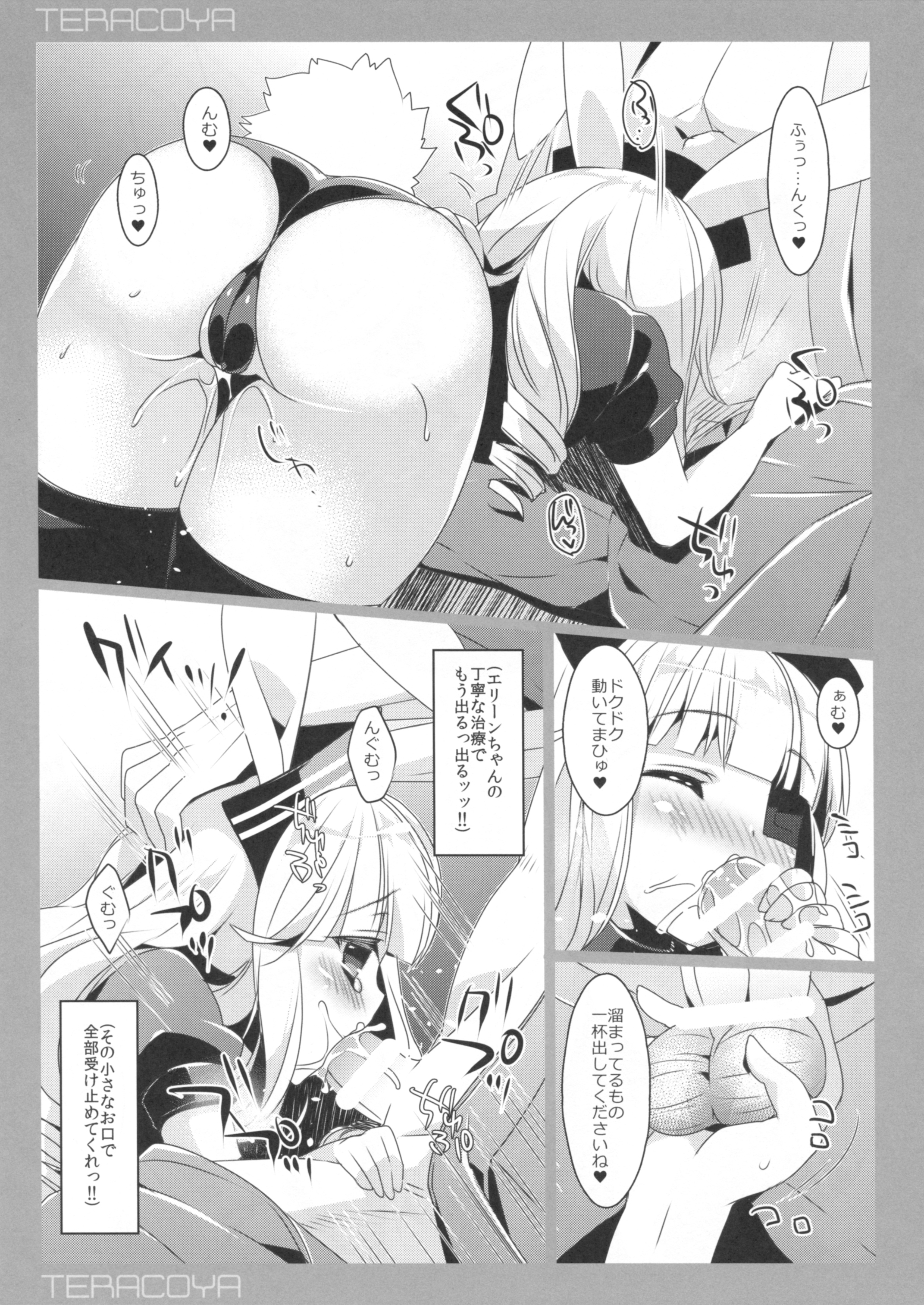 TERACOYA7 page 6 full