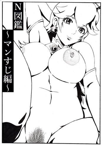[Ninnindo (Tonsuke)] N Zukan ~Mansuji Hen~ (Various) [Digital] cover