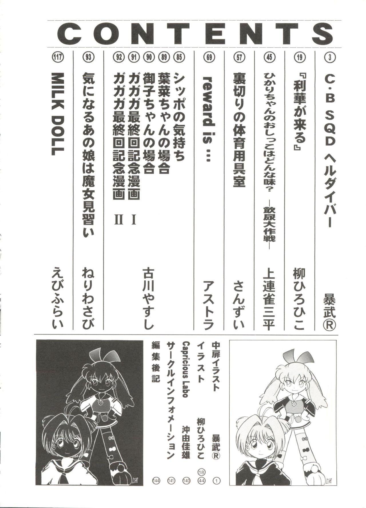 Denei Tamatebako 4 - Utakata no Tenshi-tachi page 6 full