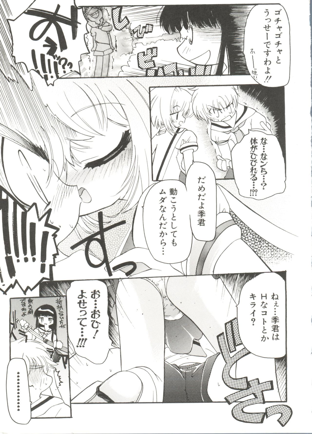 Denei Tamatebako 4 - Utakata no Tenshi-tachi page 9 full