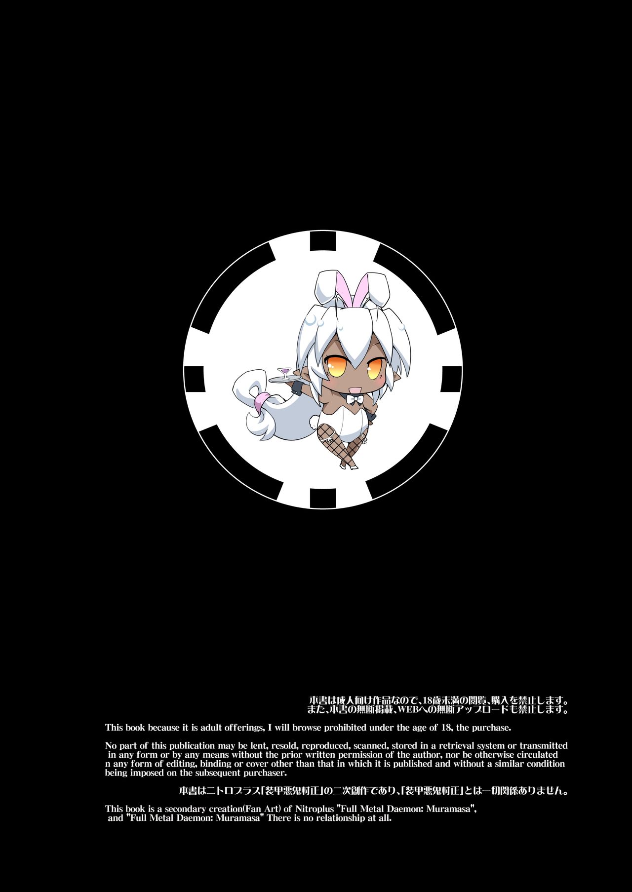Seikou Akki Kageaki Hebereke Usagi Hen page 4 full