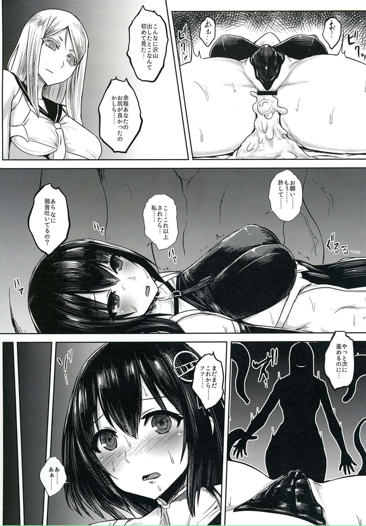 Taimakan Haguro page 11 full