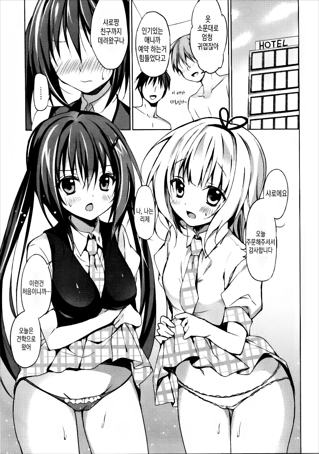 PyonPyon TIME page 4 full