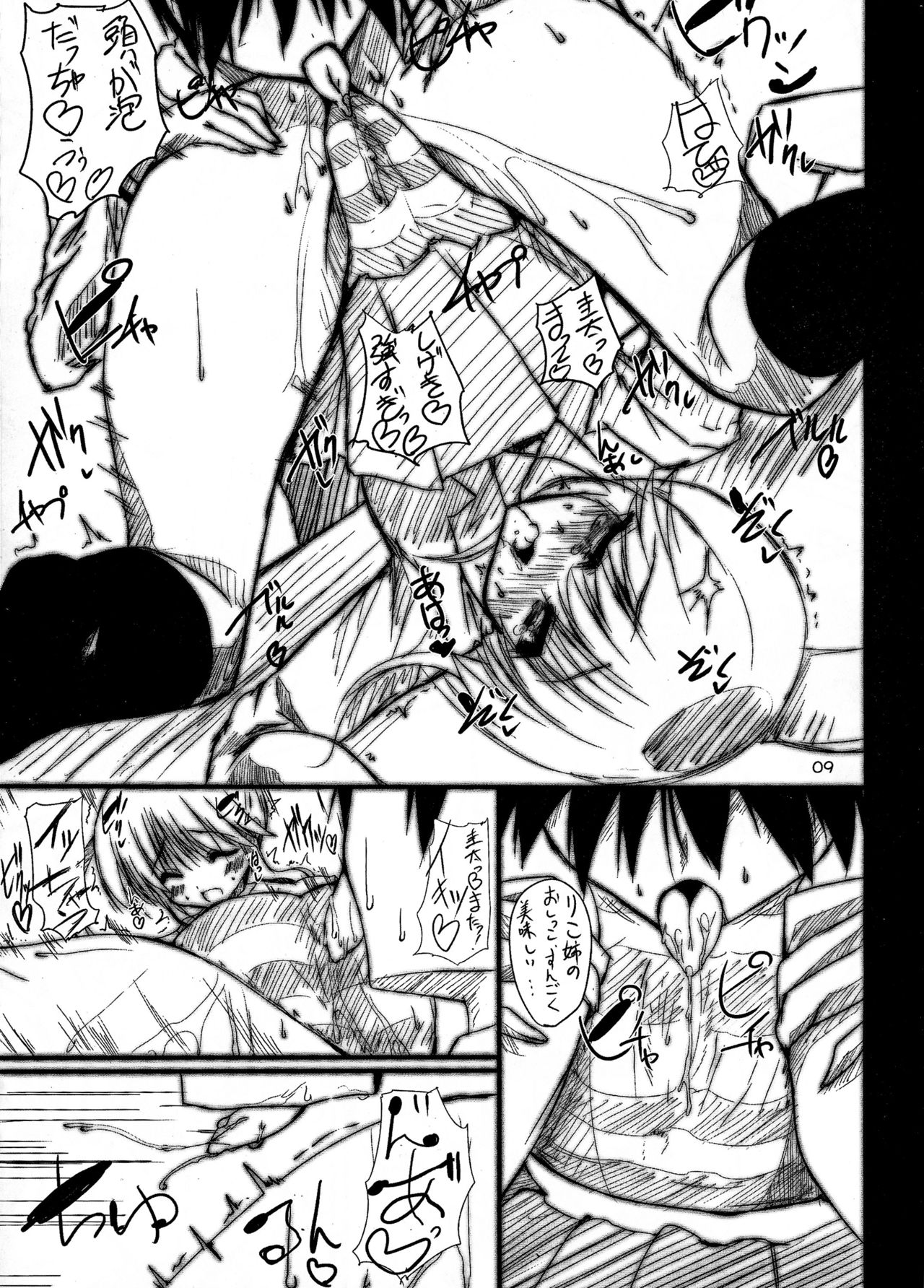 Riko-nee no xxx page 10 full
