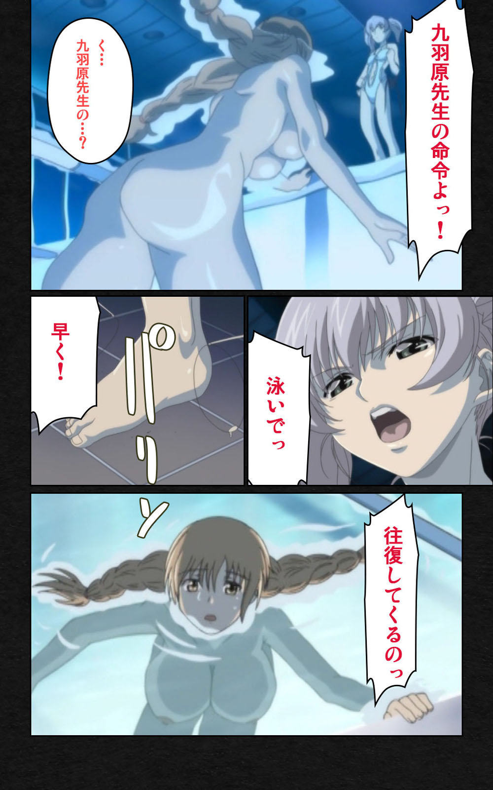 Yakin Byoutou・Ni ope:05 Complete Ban page 12 full