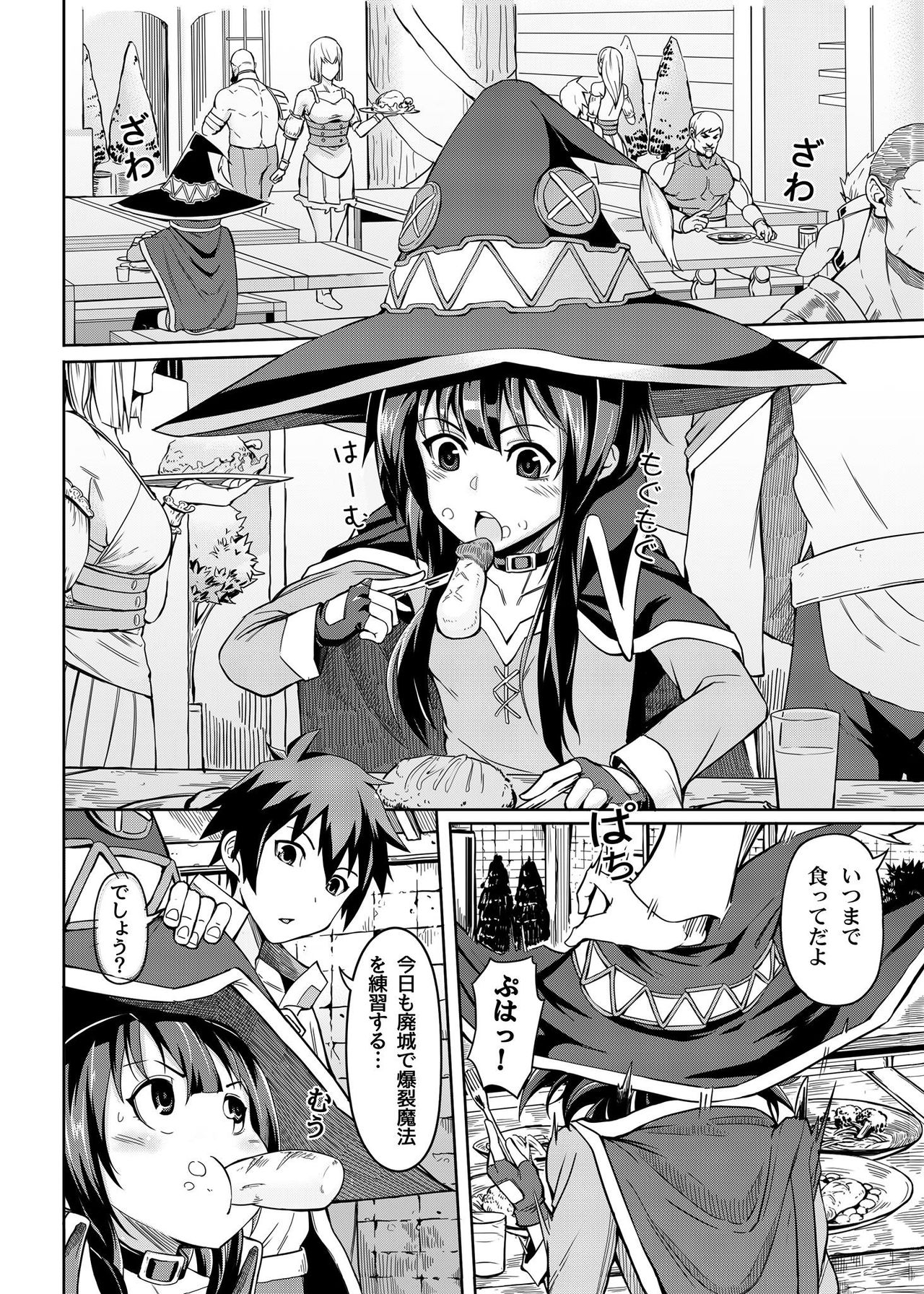 Kouma Bakuretsu Yume page 2 full
