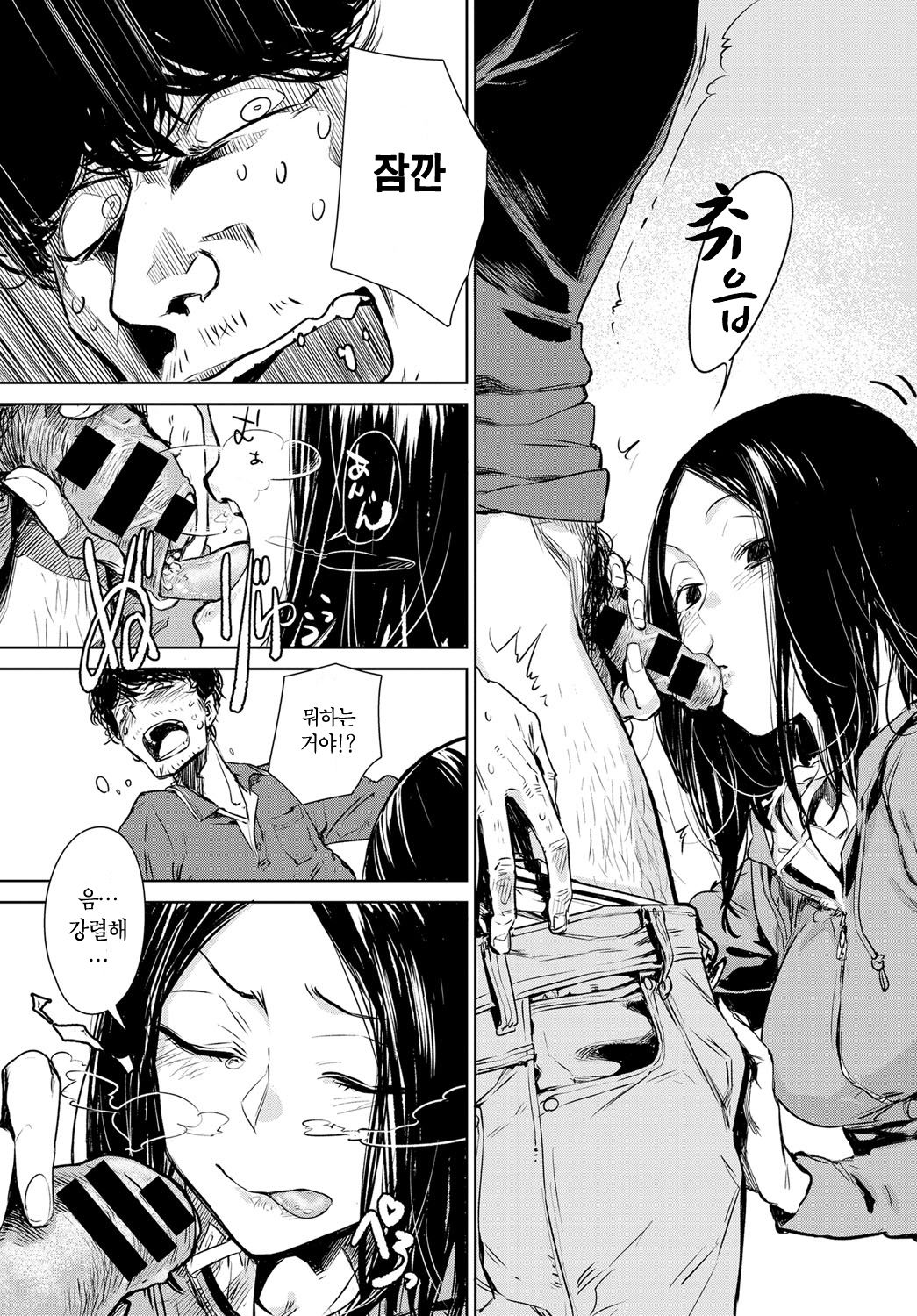 Nanchakuchi page 10 full