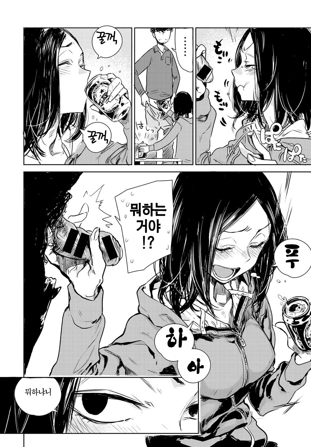 Nanchakuchi page 11 full
