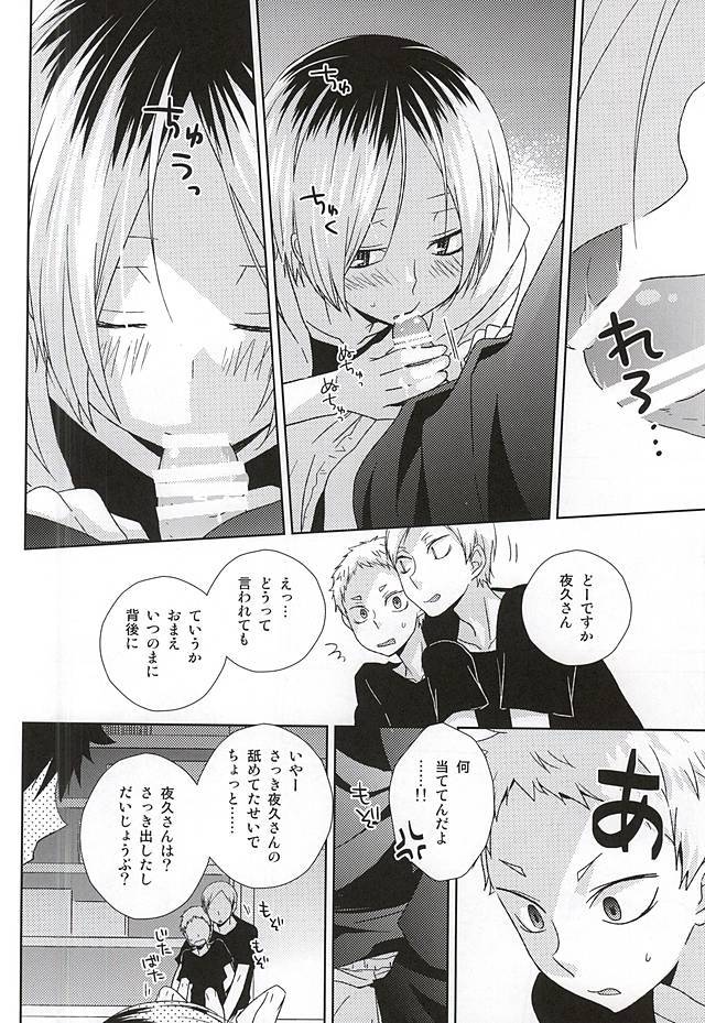 HOWtoPLAY tutrial page 9 full