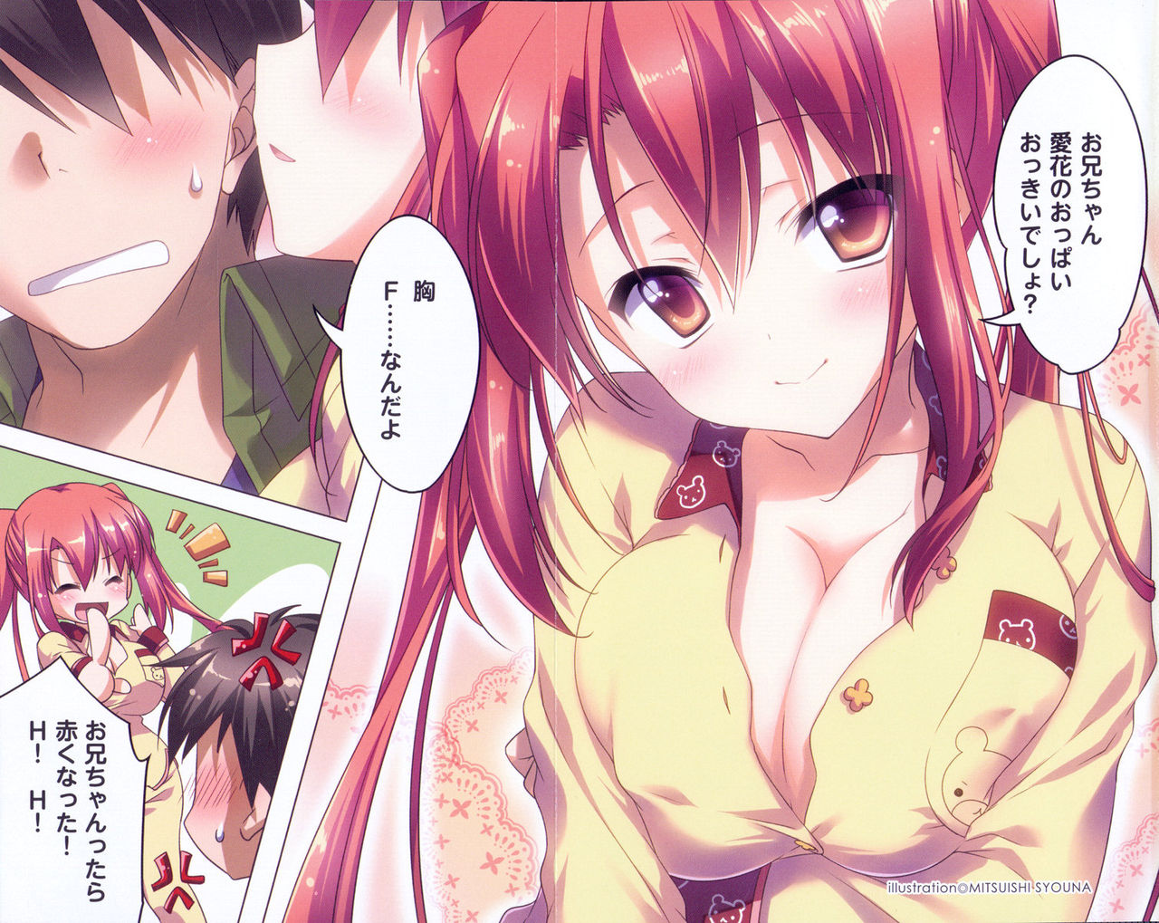 F-Cup no JC Imouto ga H na Itazura o Shitekimasu. page 11 full