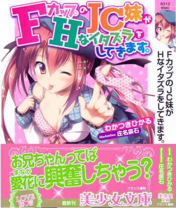 [Wakatsuki Hikaru, Shouna Mitsuishi] F-Cup no JC Imouto ga H na Itazura o Shitekimasu. cover