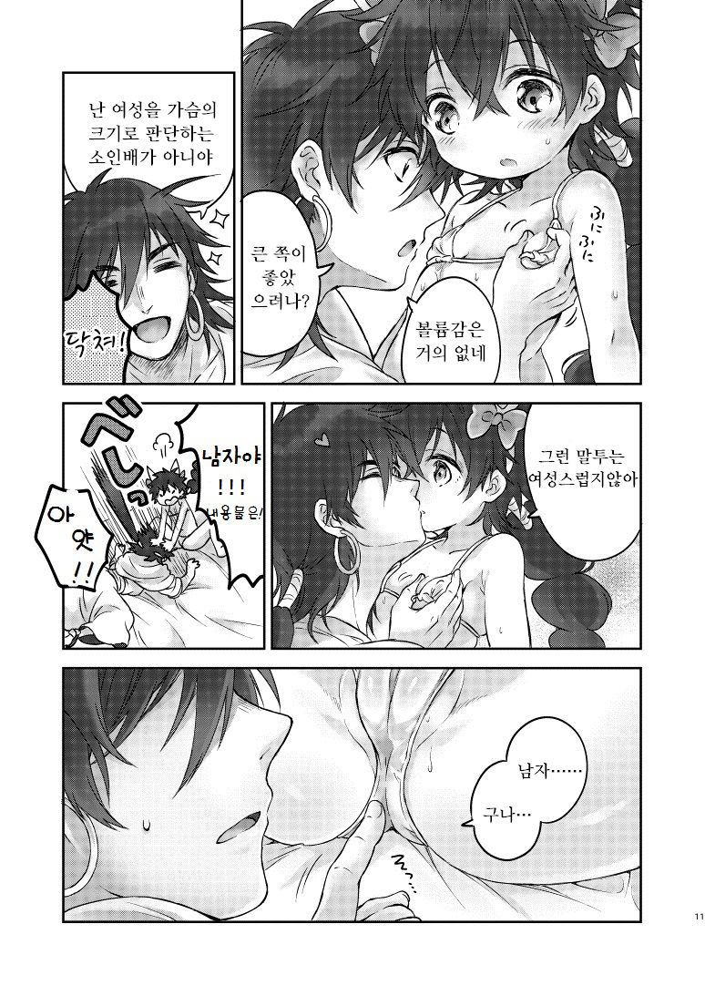 Micro Lolita-nyan! page 9 full