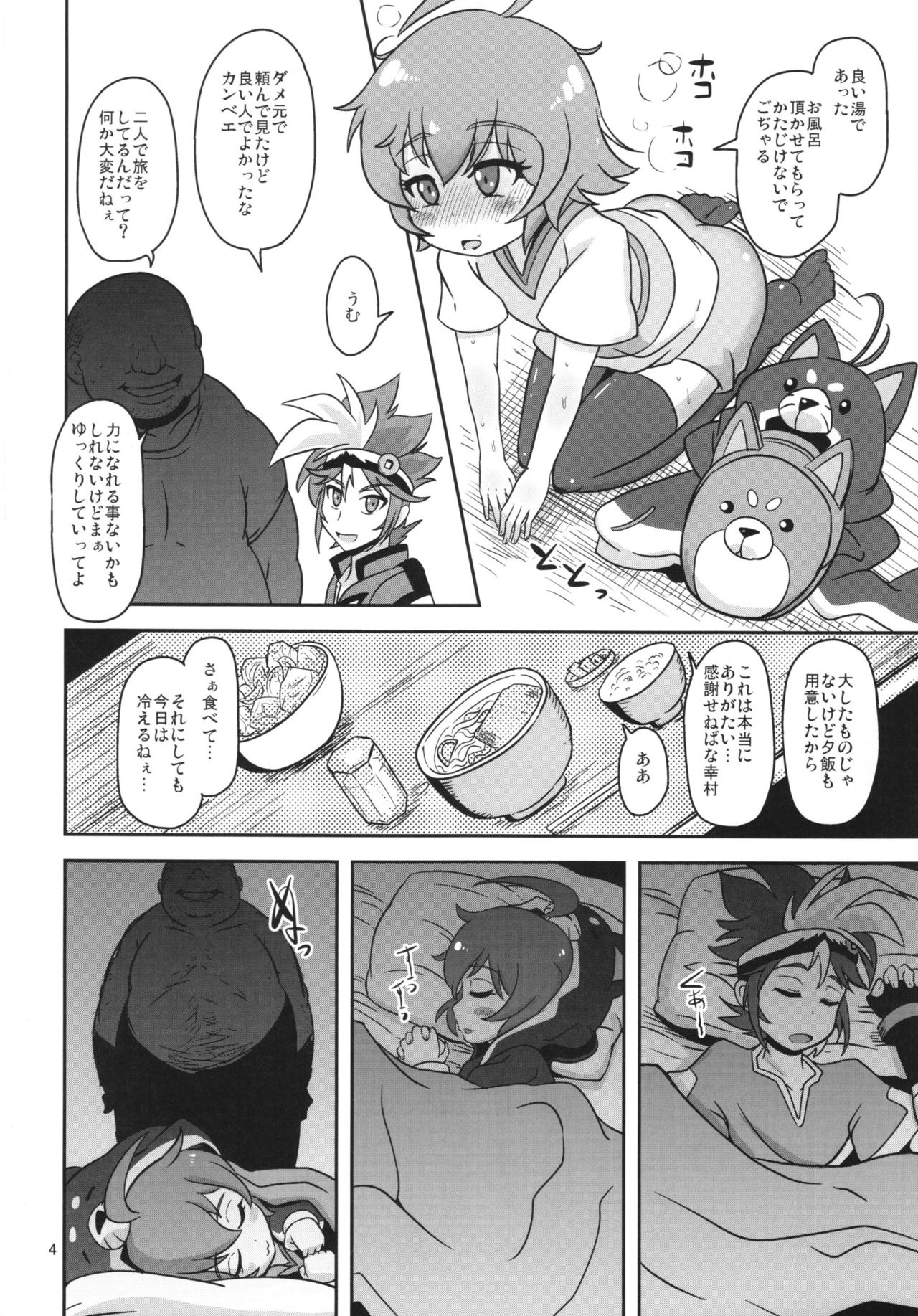 Mesuinu Marking page 4 full