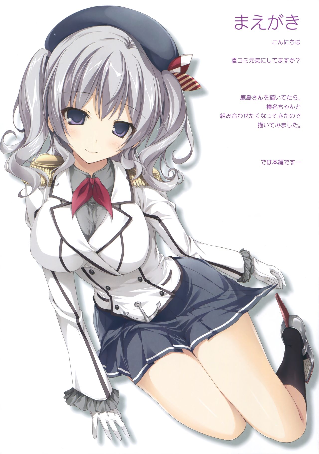 Karorful mix EX16 Kiken na Kashima to Haruna-san page 3 full