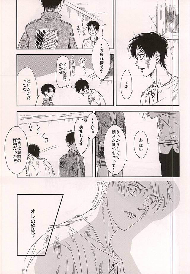 Ai Janakute page 11 full