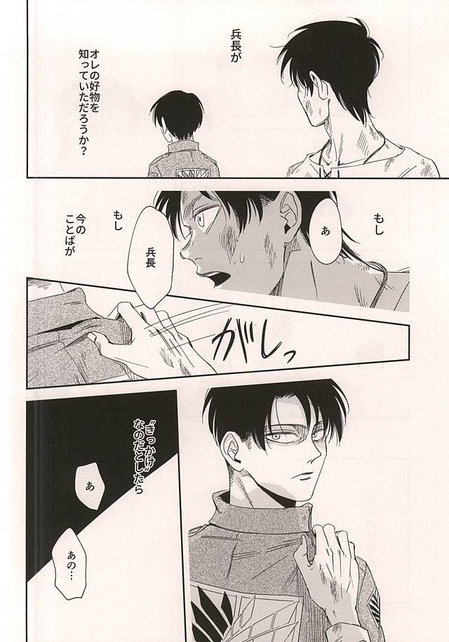 Ai Janakute page 12 full
