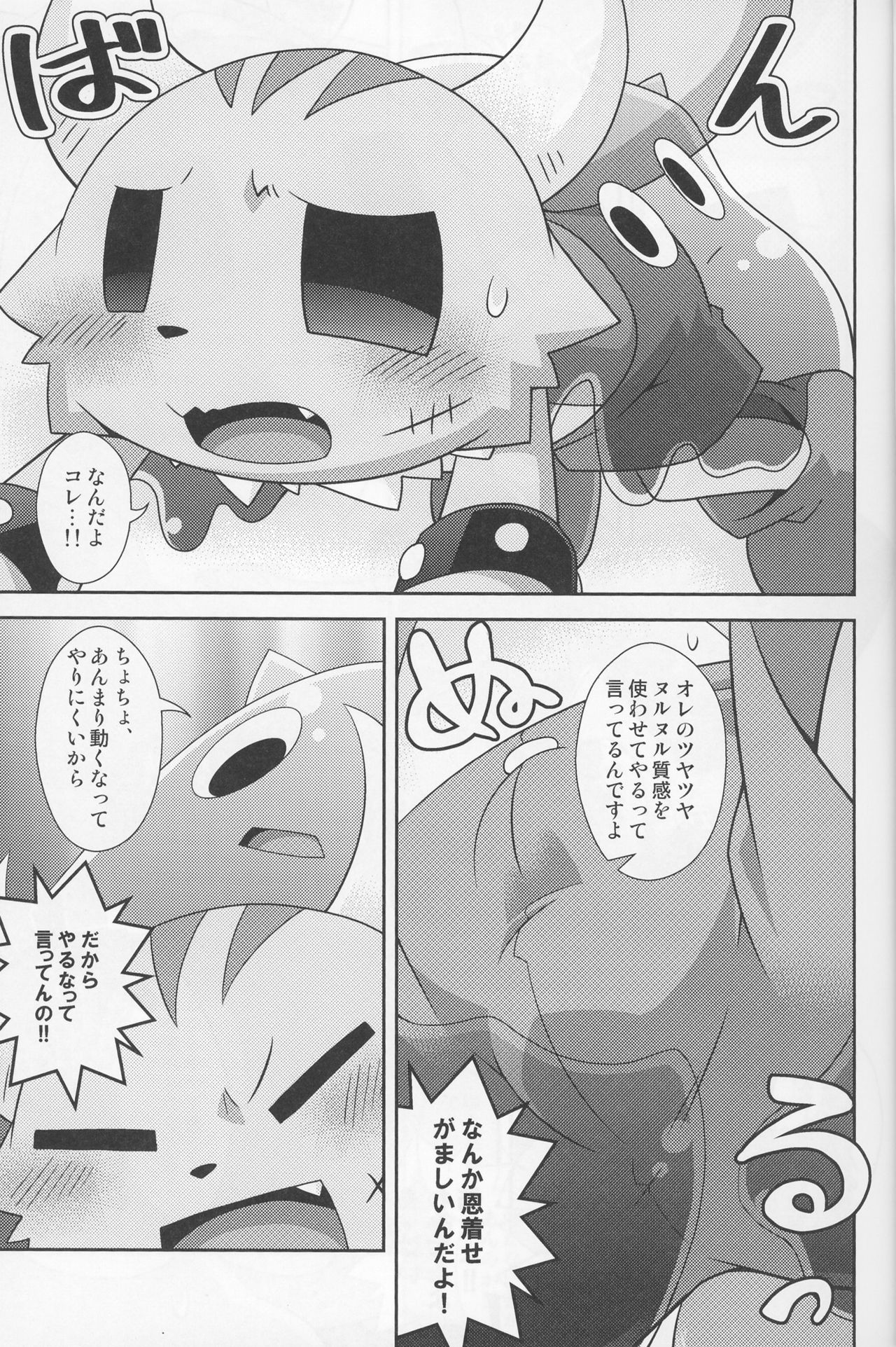 Kakukatariki page 11 full