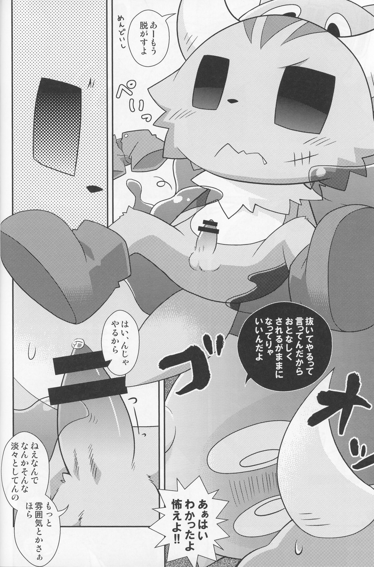 Kakukatariki page 12 full