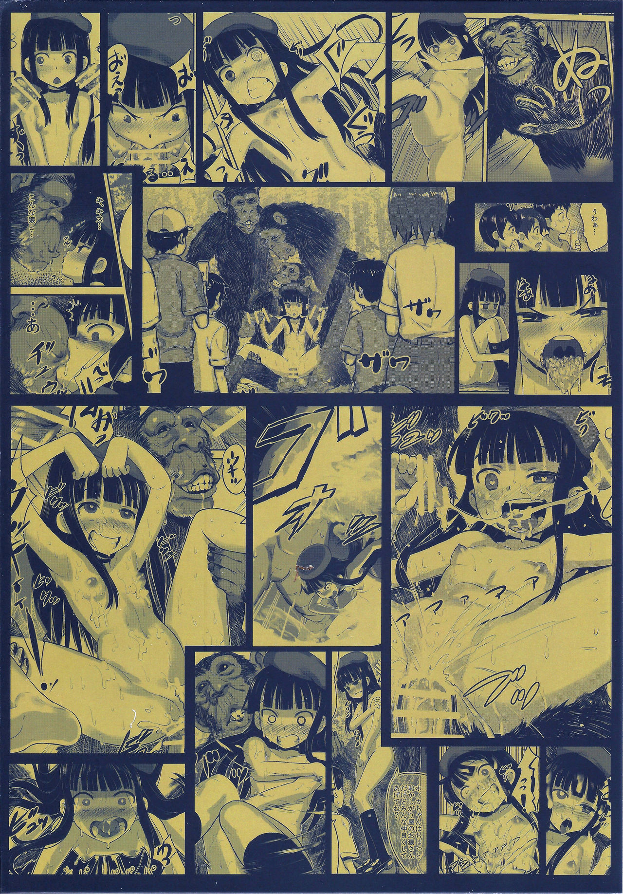 Hadakahime Honoka 2 Misemono Tanetsuke Saru Koubi page 2 full