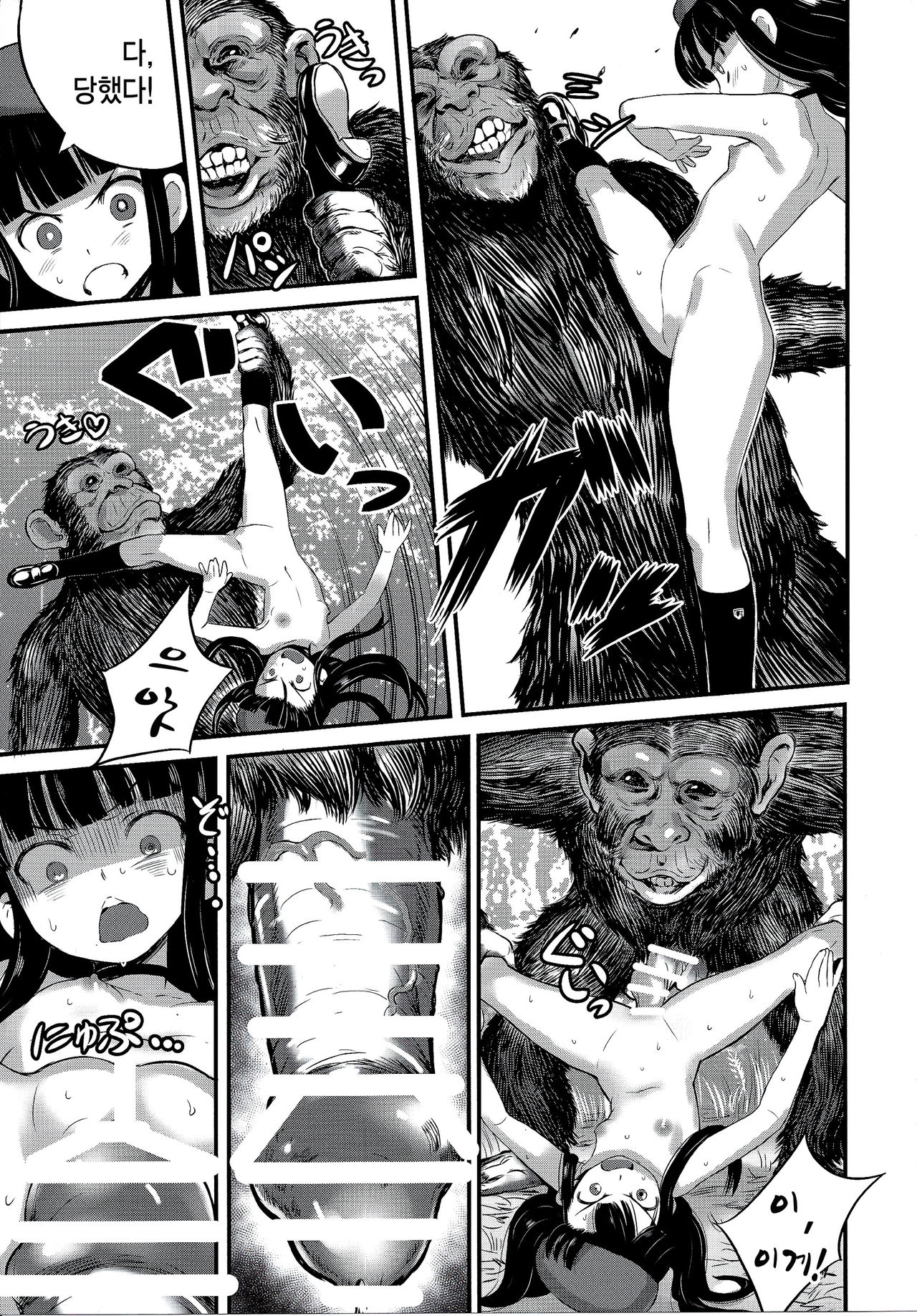 Hadakahime Honoka 2 Misemono Tanetsuke Saru Koubi page 8 full