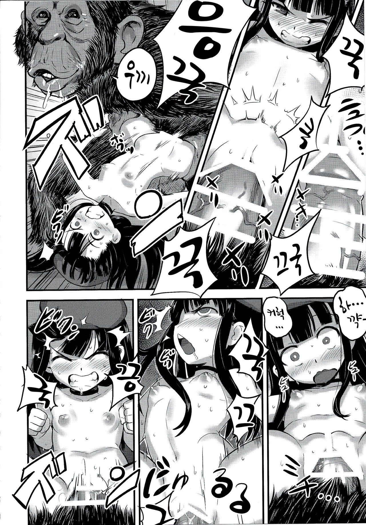 Hadakahime Honoka 2 Misemono Tanetsuke Saru Koubi page 9 full