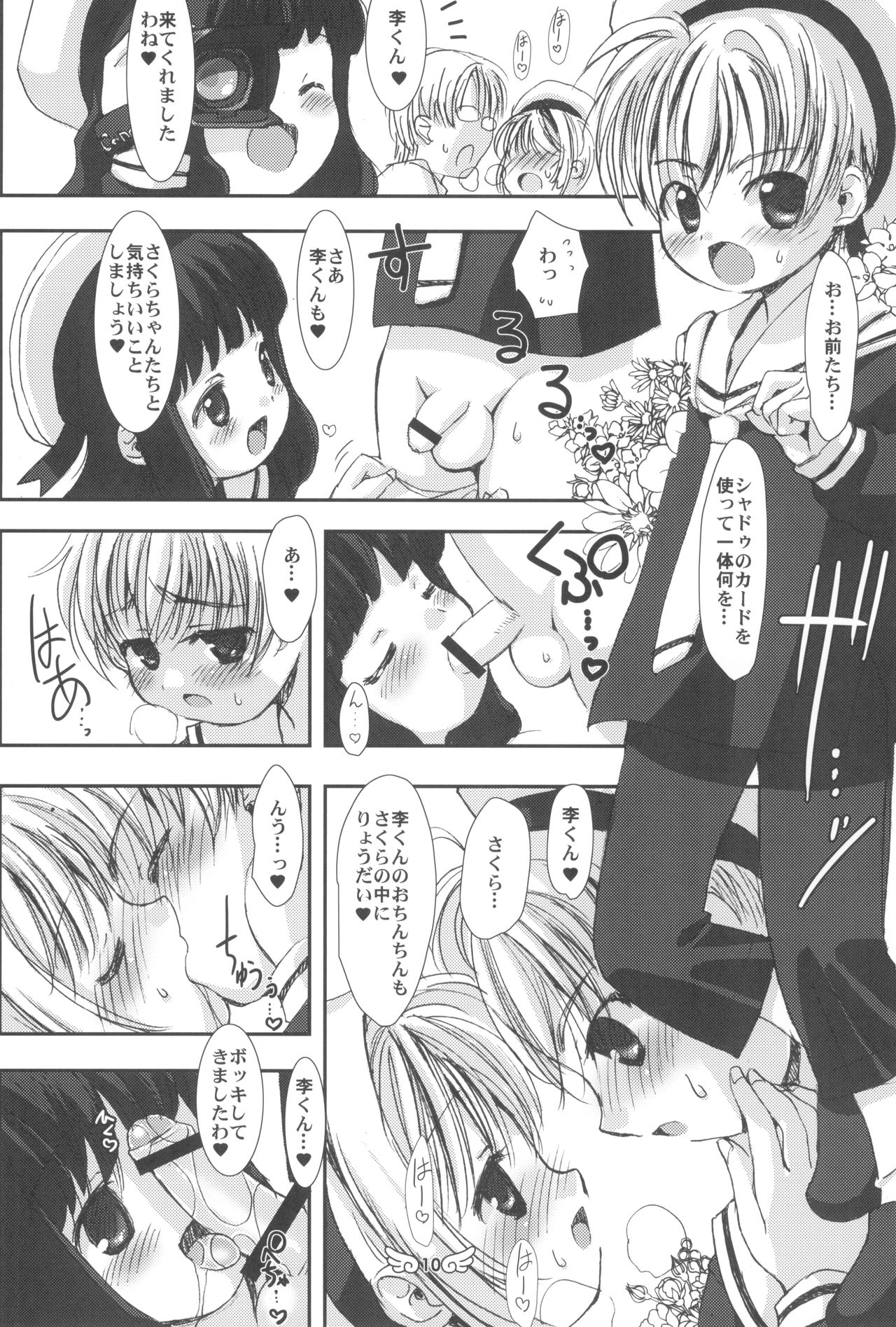 Please Teach Me Platinum page 12 full