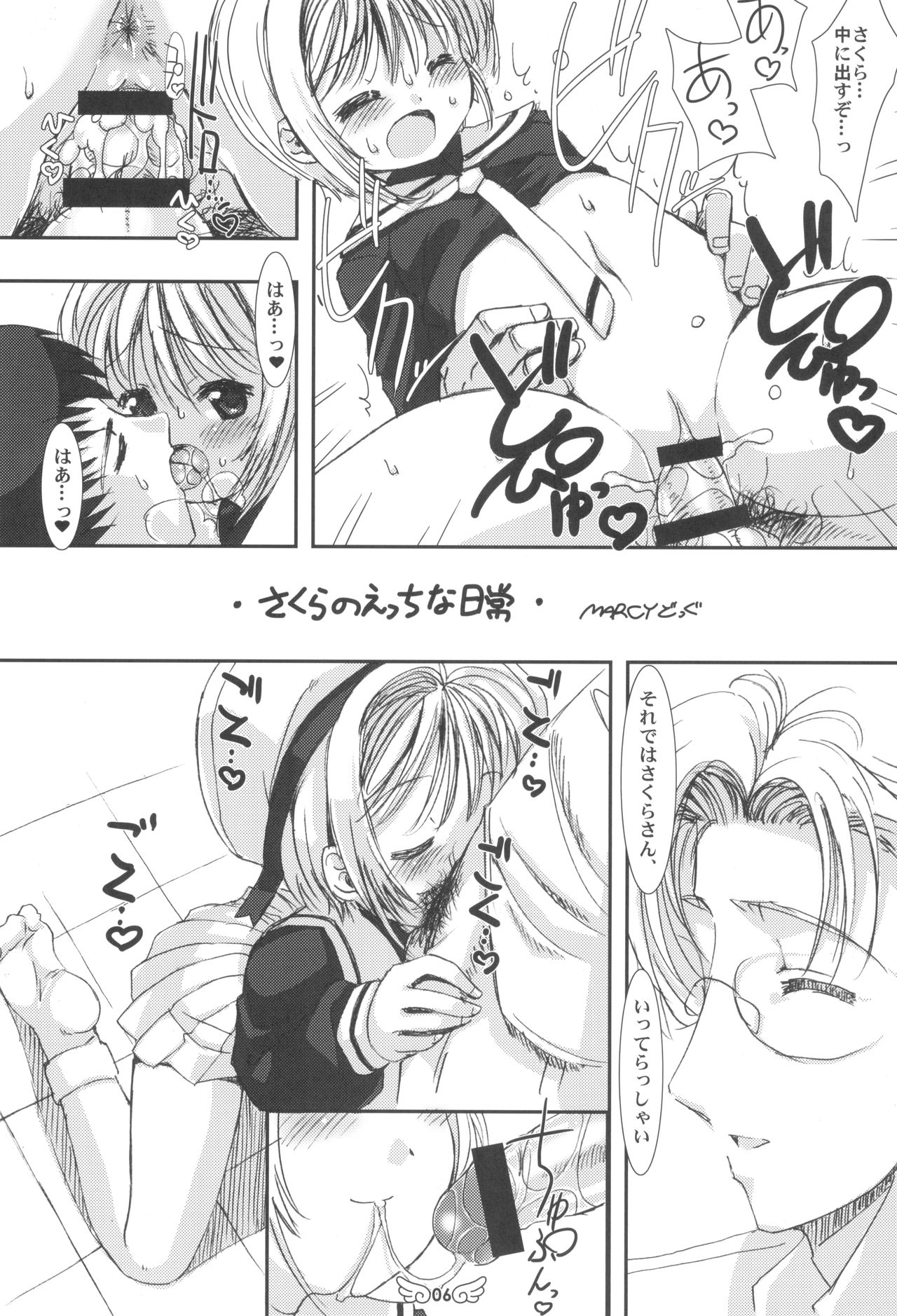 Please Teach Me Platinum page 8 full