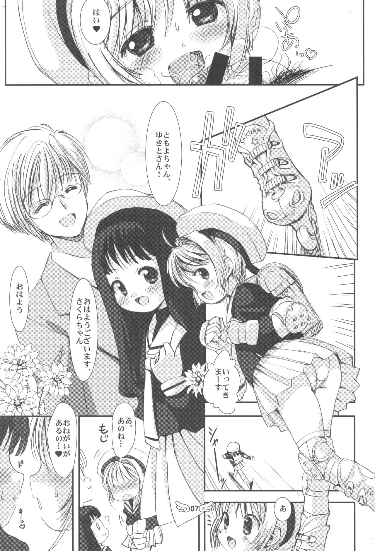 Please Teach Me Platinum page 9 full