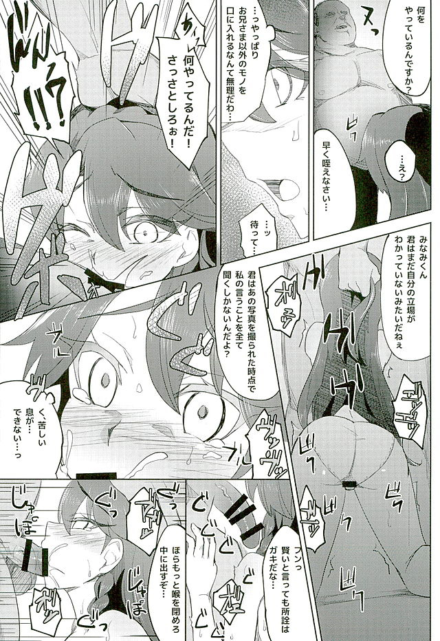 Kaidou Minami no Zetsubou page 10 full