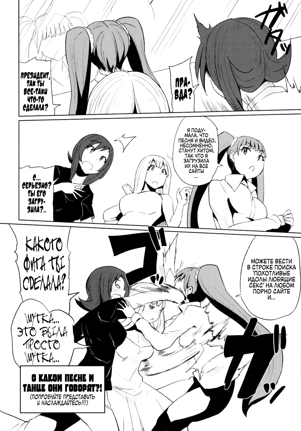 Triple Mix! Ch. 1-7 page 4 full