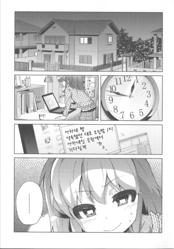 [Yoshino] Ambrosia (Hanairo Shoujo) [Korean] [팀 아동복지부] cover
