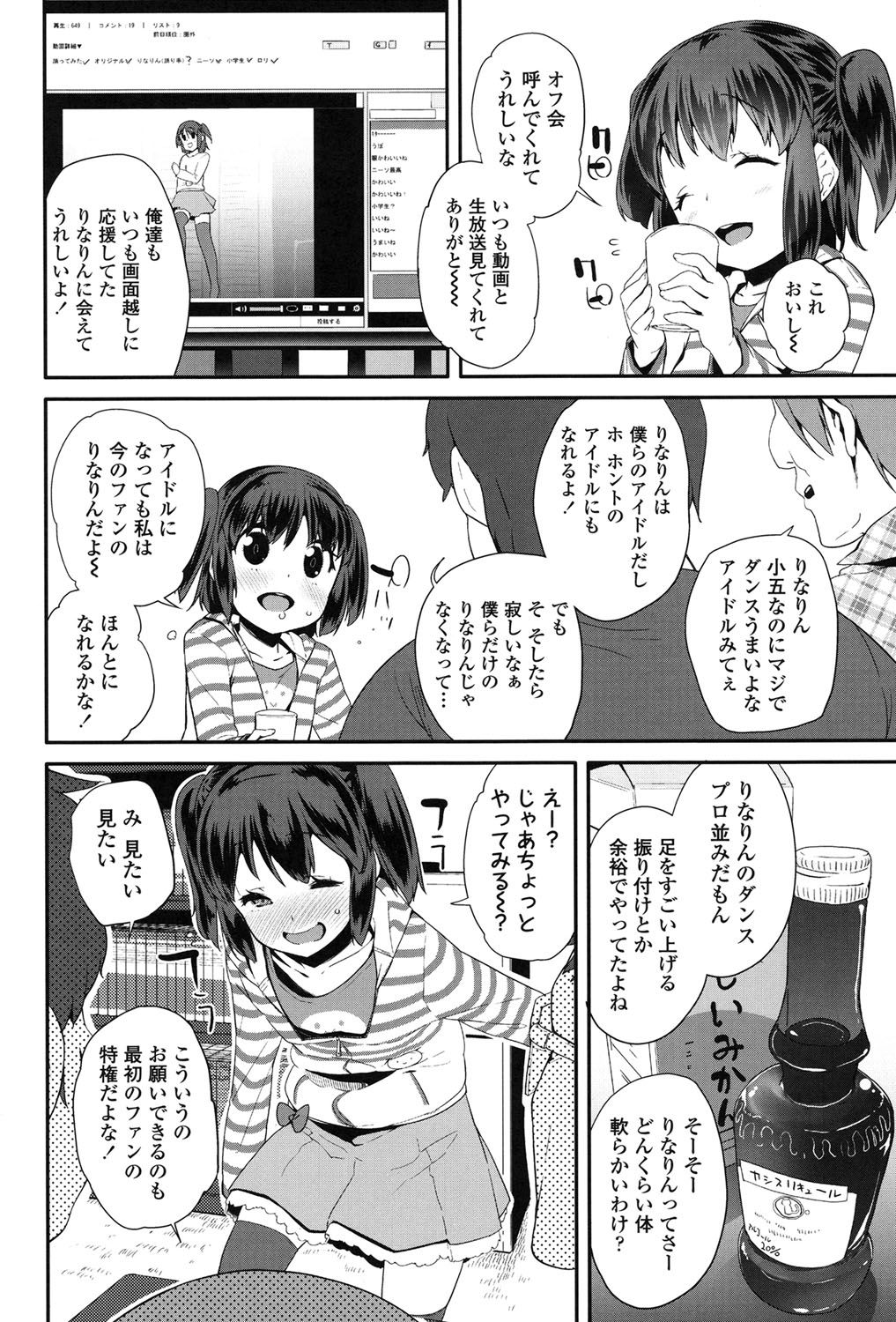 Pakopako Princess page 5 full