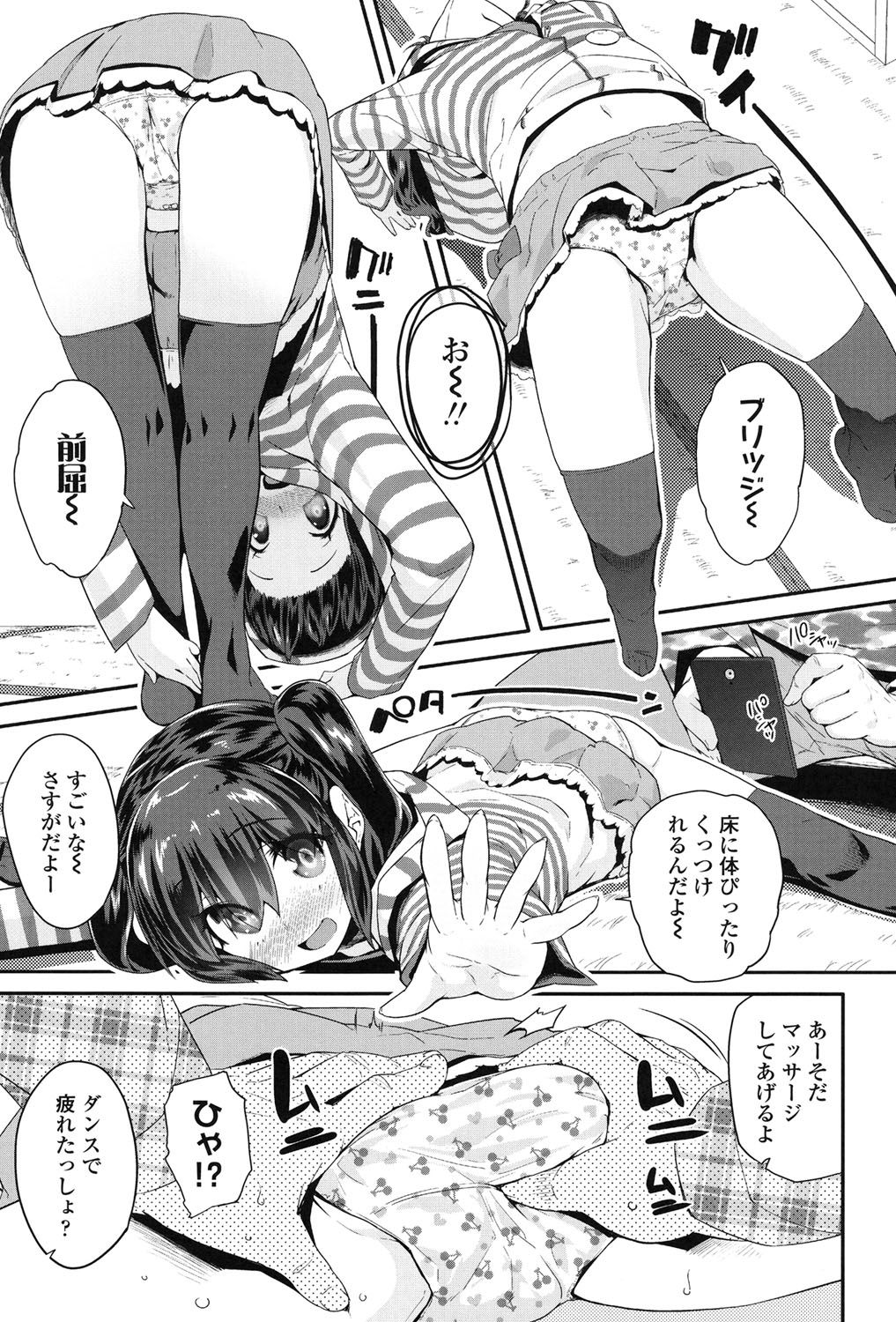 Pakopako Princess page 6 full